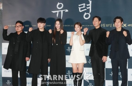 '유령, 믿고 보세요'[★포토] | 네이트 연예