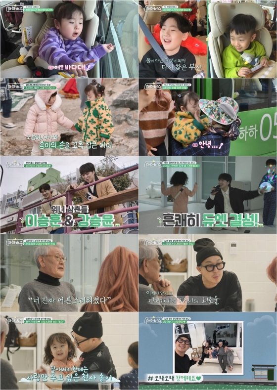 하하♥별 막내 딸, 위너와 작별에 '눈물'…