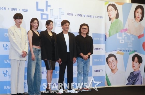 '남남, 기대하세요'[★포토] : 네이트 연예