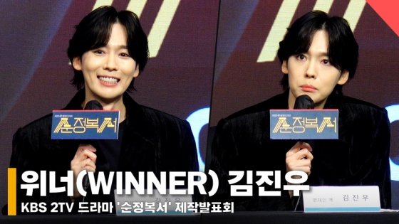 위너(WINNER) 김진우, '저의 매력은 잘생김' (제작발표회) [영상] : 네이트 연예