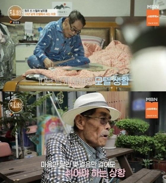 '생활고 고백' 원로배우 남포동, 차량서 취한 …