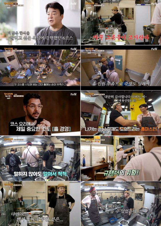 '백사장2' 이장우X존박X이규형, 백종원 없어도 장사 성공 [종합] : 네이트 연예
