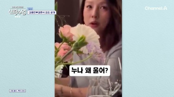 이효리, 김종민♥히융 결혼식 축가에 오열 