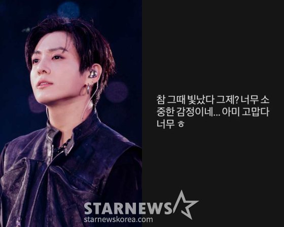 방탄소년단 정국, 난데없는 눈물 고백…