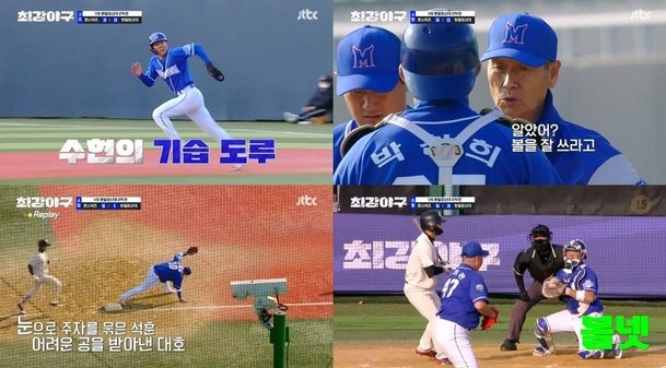 '최강야구', 시즌2 확정…이택근 눈물 : 네이트 뉴스