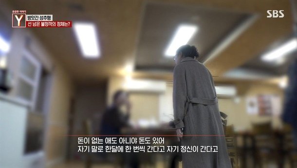 고추 빻다 '중요 부위' 잡힌 男사장님…가해女 