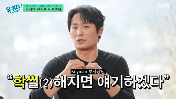 '학씨' 최대훈 눈물…18년 무명→父 11년 투병 