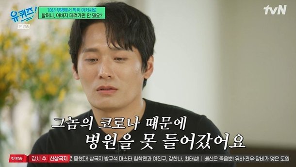 '학씨' 최대훈 눈물…18년 무명→父 11년 투병 