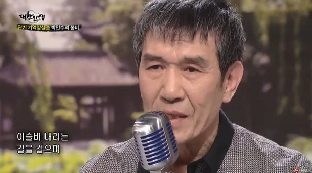 '봄비' 원로가수 박인수, 18일(오늘) 별세…향년 78세 : 네이트 연예