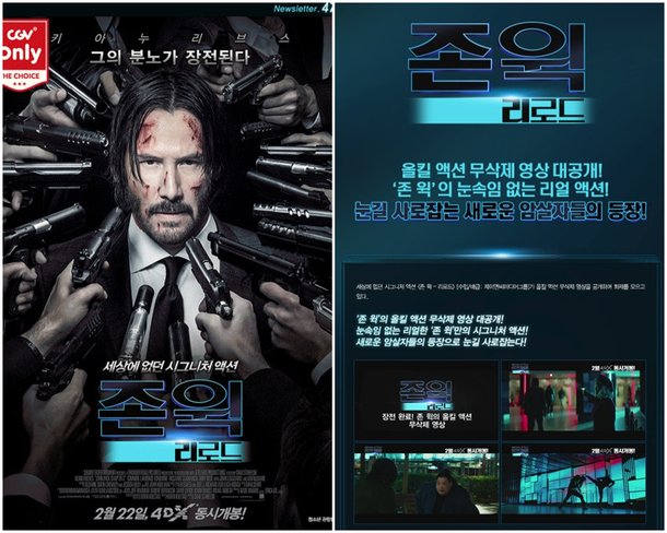 '존윅 리로드', 부기영화에서 추천하는 그 영화…설명할 시간에 40명은 더 죽이는 영화 : 네이트 연예 '존윅 리로드', 부기영화에서 추천하는 그 영화…설명할 시간에 40명은 더 죽이는 영화 : 네이트 연예