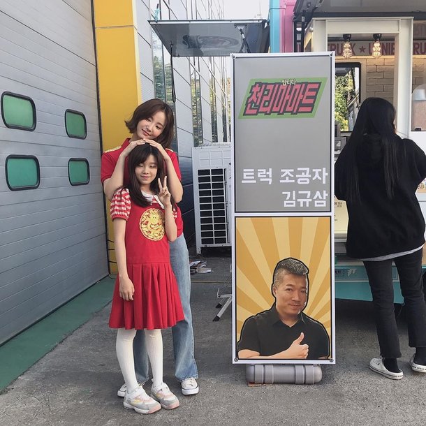 '쌉니다 천리마마트' 김규리, 김규삼 작가 만나 기념컷…'모모랜드(MOMOLAND) 연우와 사이좋게 커피차 인증한 고미주 ... '쌉니다 천리마마트' 김규리, 김규삼 작가 만나 기념컷…'모모랜드(Momoland) 연우와 사이좋게 커피차 인증한 고미주 ...