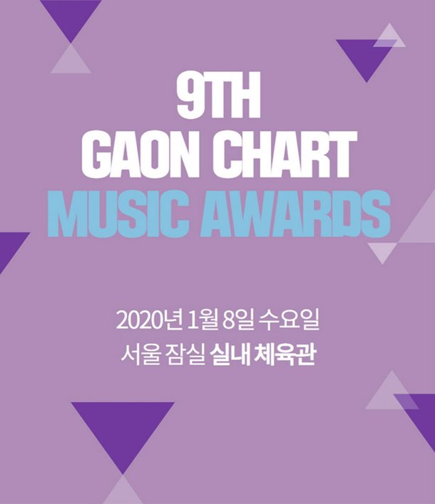 티켓링크, '제9회 가온차트 뮤직어워즈' 일반예매 진행…티켓 오픈 시간 및 유의사항은? : 네이트 뉴스 티켓링크, '제9회 가온차트 뮤직어워즈' 일반예매 진행…티켓 오픈 시간 및 유의사항은? : 네이트 뉴스