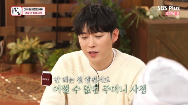 '강호동의 밥심' 최제우, 12살 때 시체닦이 알바에 처음 먹어본 커피우유…기구한 사연 눈길 : 네이트 연예 '강호동의 밥심' 최제우, 12살 때 시체닦이 알바에 처음 먹어본 커피우유…기구한 사연 눈길 : 네이트 연예