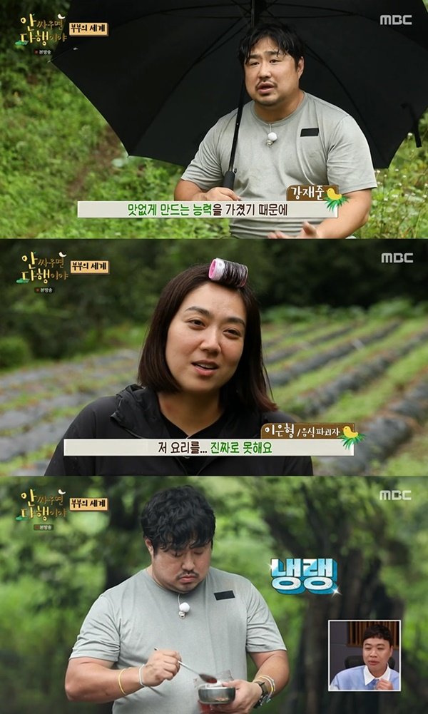 '안다행' 이은형, 가마솥 밥 만들기→탄 밥 완성 '놀람+속상' : 네이트 연예