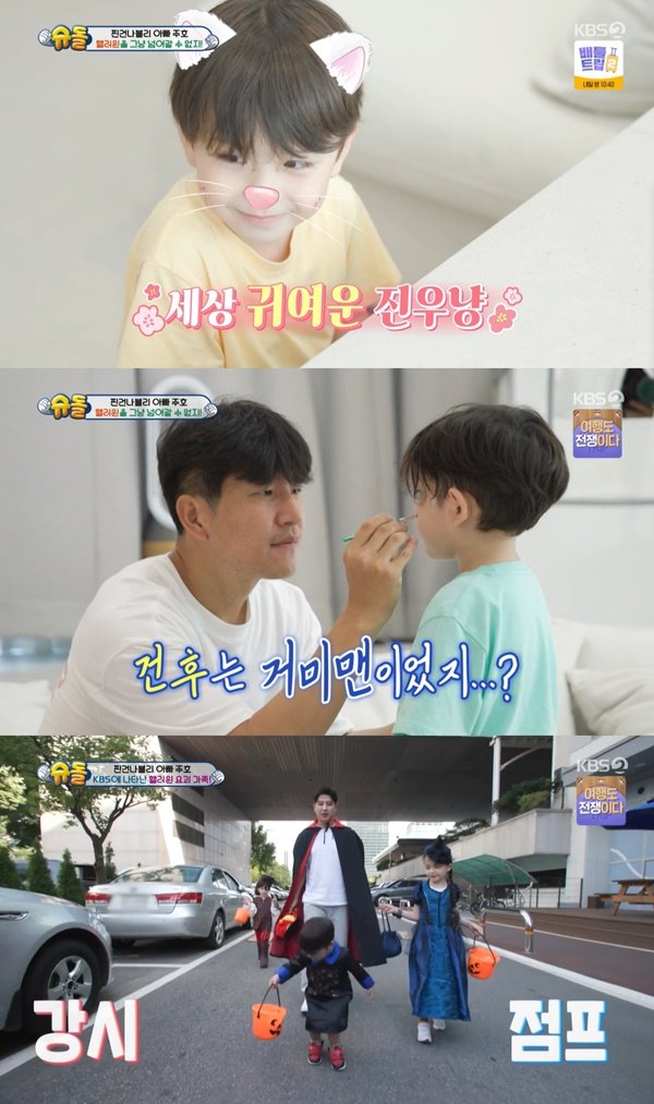 '슈돌' 박주호, '나은·건후·진우'와 함께하는 핼러윈 파티 준비 : 네이트 연예