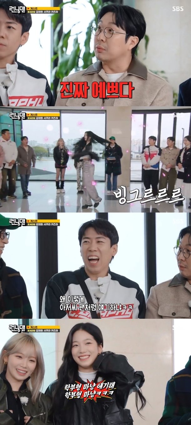 '런닝맨' 하하, 카즈하에 