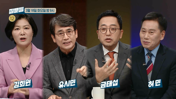 '질문들' 손석희 "尹 탄핵, 헌재 결정 앞두고 생각 정리하는 기회되길" : 네이트 연예