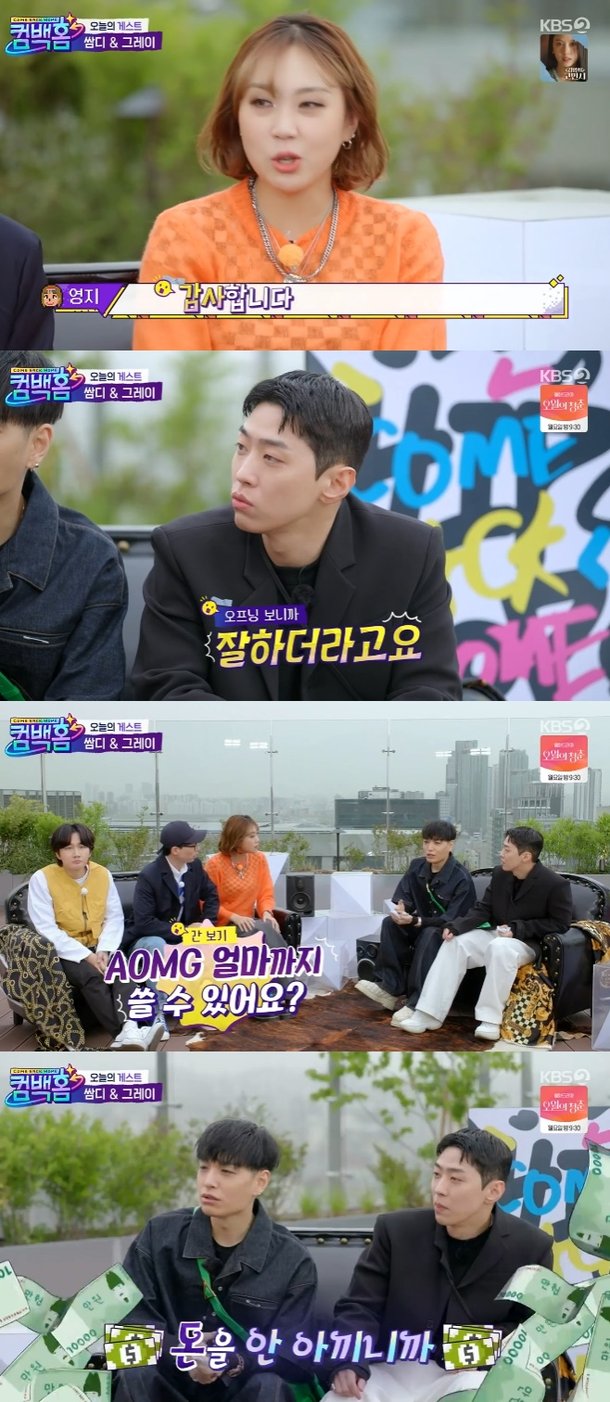 '컴백홈' 사이먼 도미닉x그레이, 이영지에 '컴백홈' 사이먼 도미닉X그레이, 이영지에