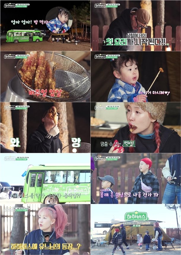 '하하버스' 하하♥별 막내딸 송, 新 먹방요정 등장 : 네이트 연예