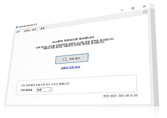 안랩, 특수목적시스템 전용 악성코드 대응 솔루션 '엑스캐너' 출시 : 네이트 뉴스