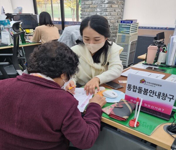 대전 동구, 행정복지센터 지역사회 통합돌봄 상담창구 운영 : 네이트 뉴스
