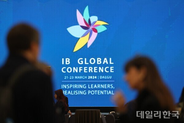 'IB 글로벌 콘퍼런스 대구' 개막…40개국·1400여명 참가 : 네이트 뉴스