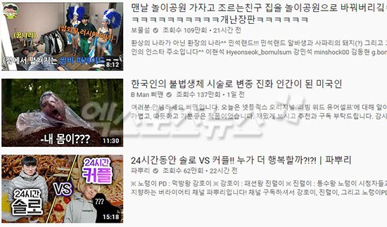 [유튜브 오늘의 인기 동영상] 보물섬 친구 집 바꿔버리기·삐맨 넷플릭스 리뷰·파뿌리 24시간 솔로 Vs 커플 등 네이트 뉴스