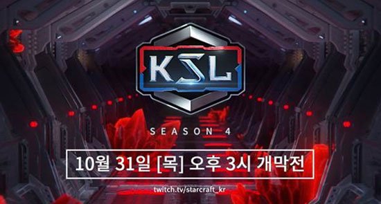 SPOTV GAMES, 스타크래프트리그 'KSL S4' 개막전 생방송 진행 : 네이트 스포츠