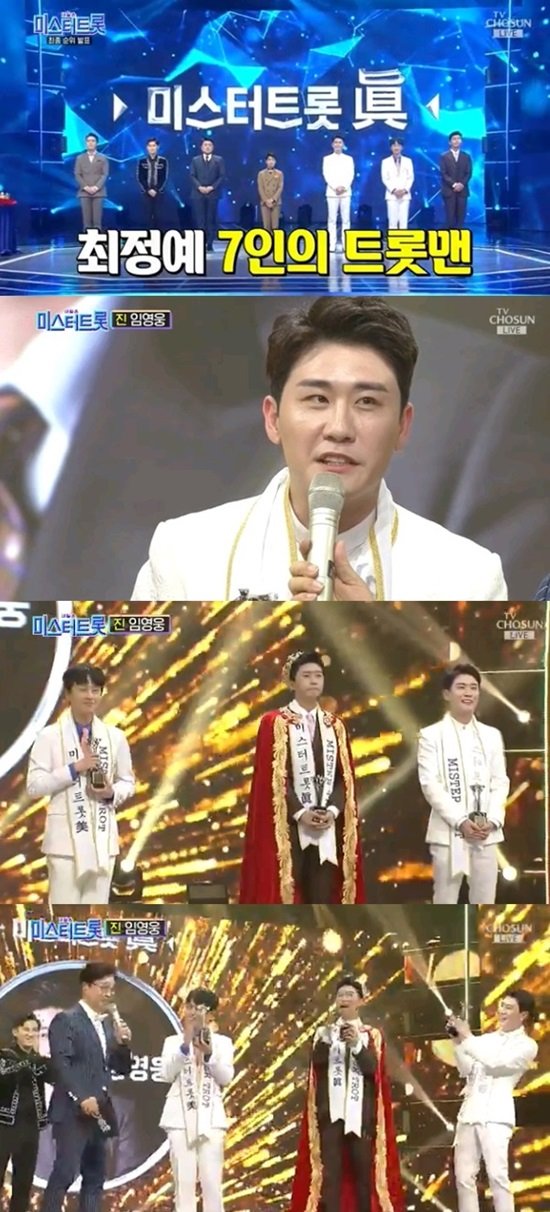 '미스터트롯' 드디어 발표된 최종 순위…임영웅 眞 등극·영탁 善-이찬원 美 [종합] | 네이트 연예