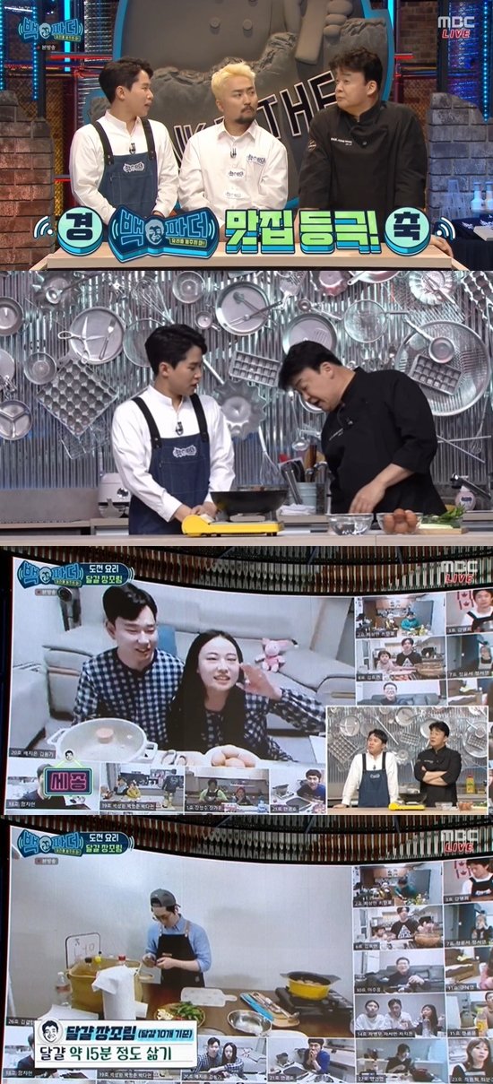 백종원X양세형, 역대급(?) 쉬운 달걀 장조림… 백종원X양세형, 역대급(?) 쉬운 달걀 장조림…