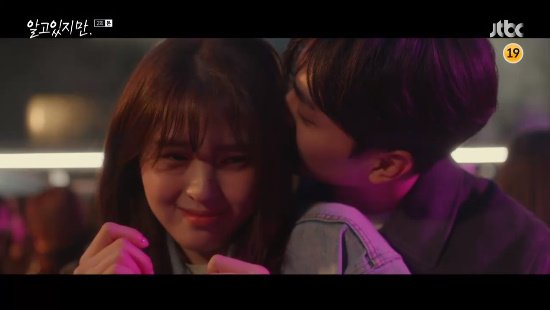 '알고 있지만' 송강, 한소희 유혹하며 '알고 있지만' 송강, 한소희 유혹하며