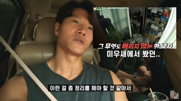 김종국 