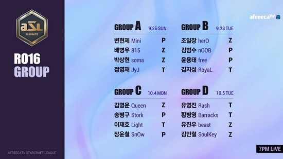 'ASL 시즌12' 16강, 26일부터 본격 시작…준우승자 변현제 출격 : 네이트 스포츠