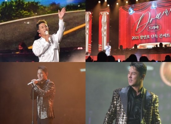 장민호, 데뷔 24년 만 첫 단독 콘서트 성료…120분 꽉 채워 : 네이트 연예