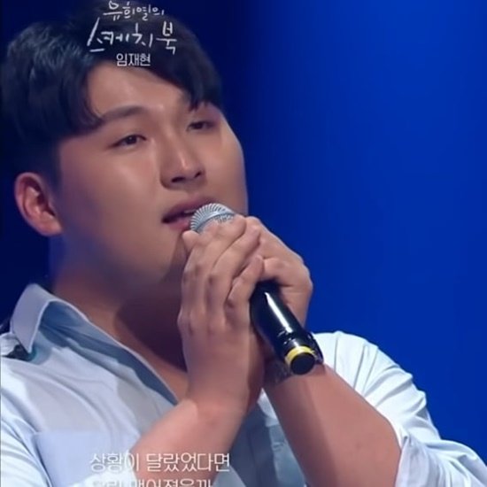 임재현, 40kg 폭풍 감량 성공…비주얼 확 바꾸고 