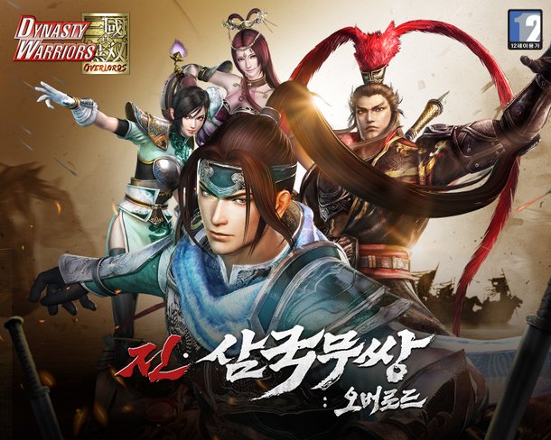 슈퍼노바, '진·삼국무쌍: 오버로드' 협업 크리에이터 공개 : 네이트 뉴스