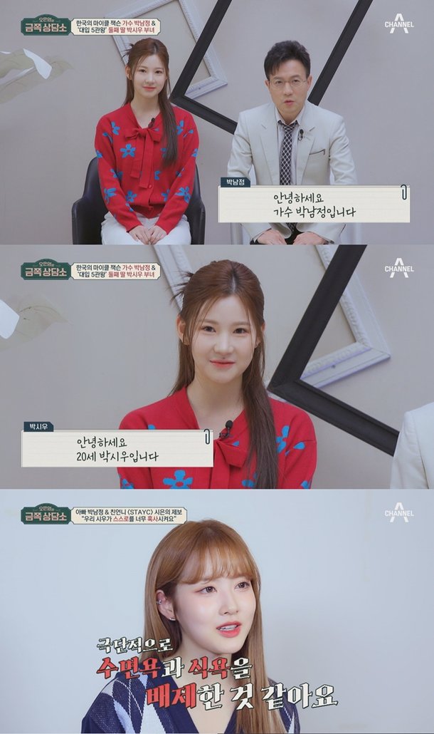 박남정 딸 시우 
