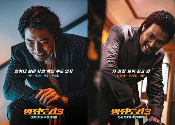 브레인 이준혁 vs 장검 무네타카, 당신의 선택은? ['범죄도시3' 개봉③] : 네이트 연예