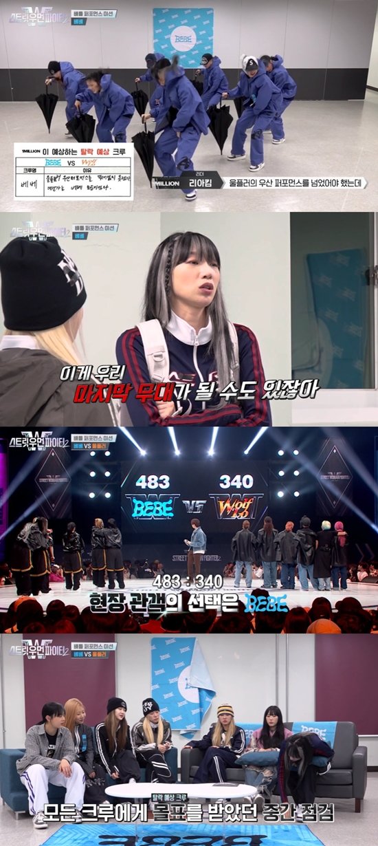 '스우파2' 원밀리언·잼 리퍼블릭, 단번에 우승→탈락후보로…리아킴 '눈물' [종합] : 네이트 연예