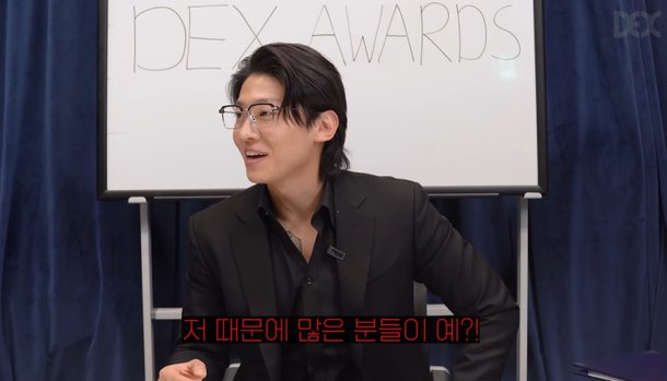 덱스 