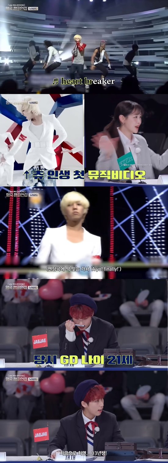 "지드래곤, 당시 21살"…안유진 나이에 韓 흔든 솔로 (문특)[종합] : 네이트 연예
