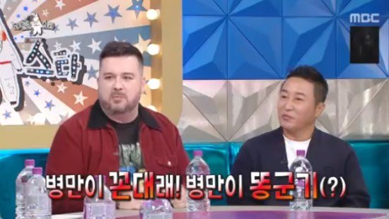 김병만 '똥군기' 루머 억울…샘 해밍턴 