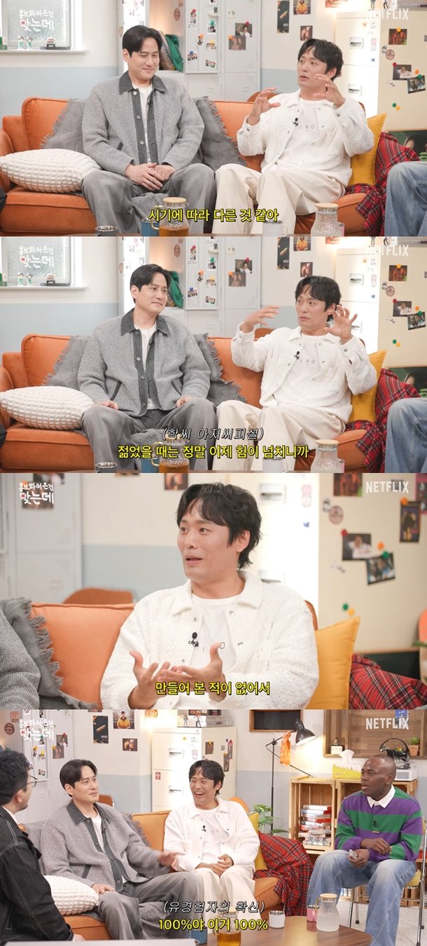 '학씨 아저씨' 최대훈 