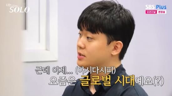 29기 영수, 신개념 플러팅…