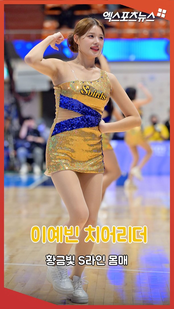 이예빈 치어리더 '황금빛 S라인 몸매'[엑's 숏폼] : 네이트 스포츠