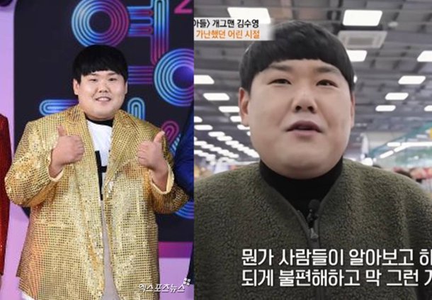 김수영 방송 근황과 과거 출연 장면 비교