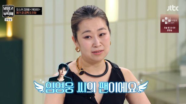 매기 강, '케데헌 속편' 트로트 가능성 언급…