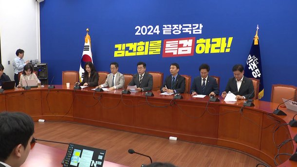 국감도 '정쟁 판' 예고…상임위별 쟁점 살펴보니 [앵커리포트] : 네이트 뉴스