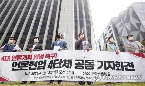 '4대 언론개혁 입법 촉구' 언론협업단체 공동 기자회견 : 네이트 뉴스