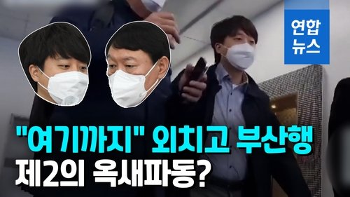 [영상] 이준석 잠적에 국힘 발칵…5년전 김무성 옥새파동 소환 네이트 뉴스